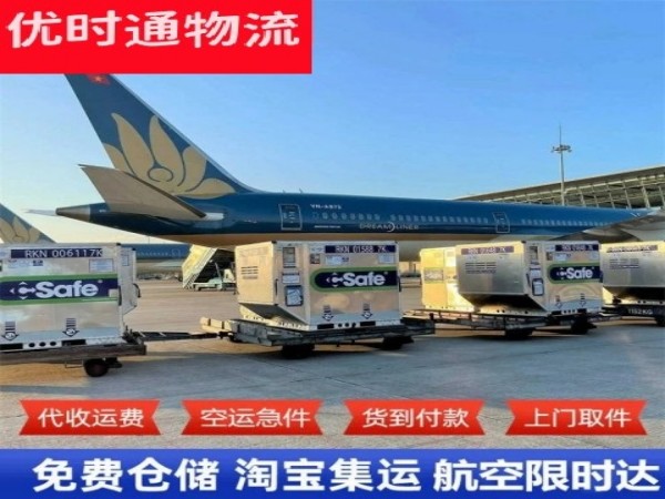 海盐到广州空运加急专线